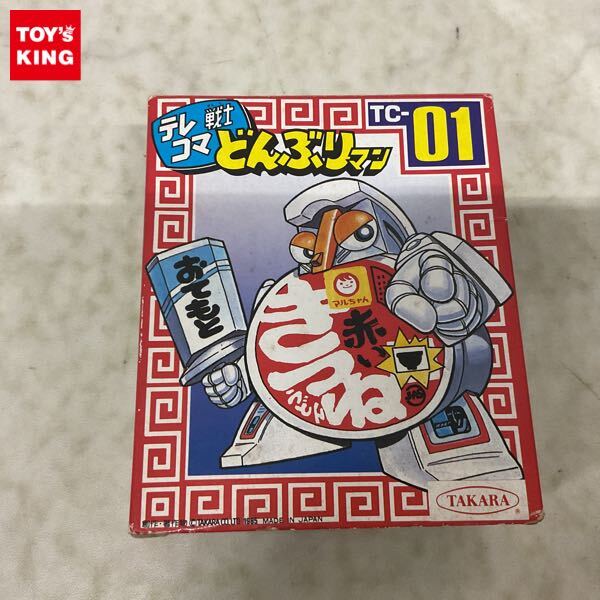 Yahoo!オークション -「テレコマ戦士 どんぶりマン」の落札相場・落札価格