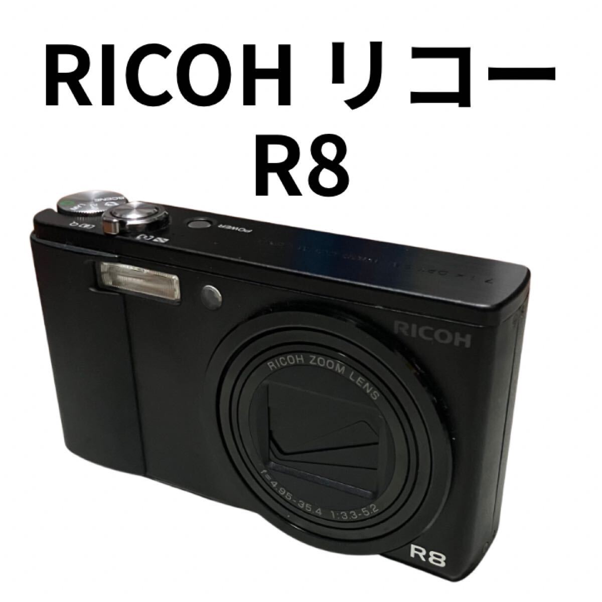 Yahoo!オークション -「ricohリコーr8デジタルカメラ」の落札相場
