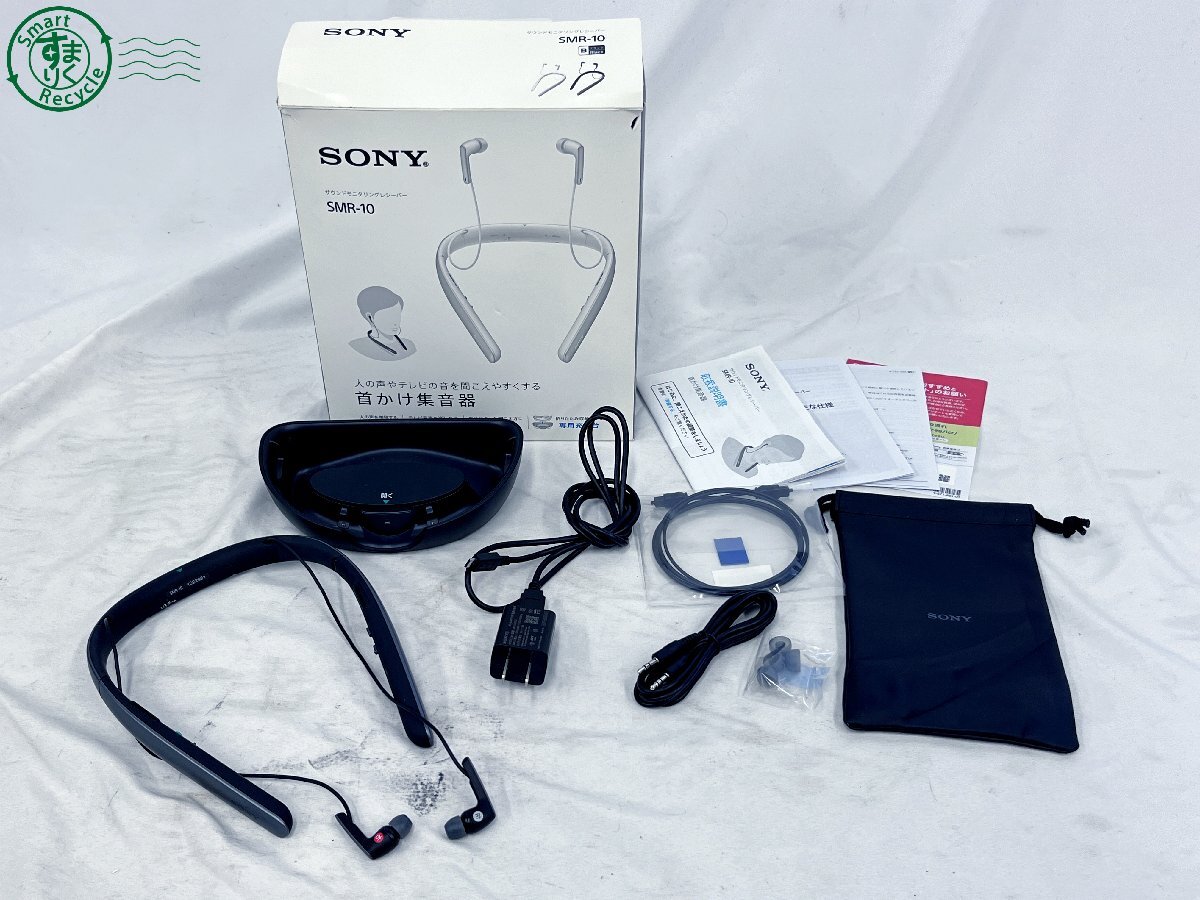 Yahoo!オークション -「首かけ集音器 smr-10」の落札相場・落札価格