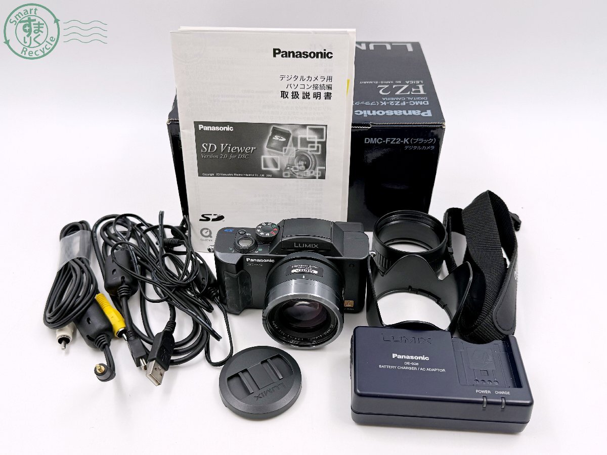 Yahoo!オークション -「lumix dmc-fz2」の落札相場・落札価格