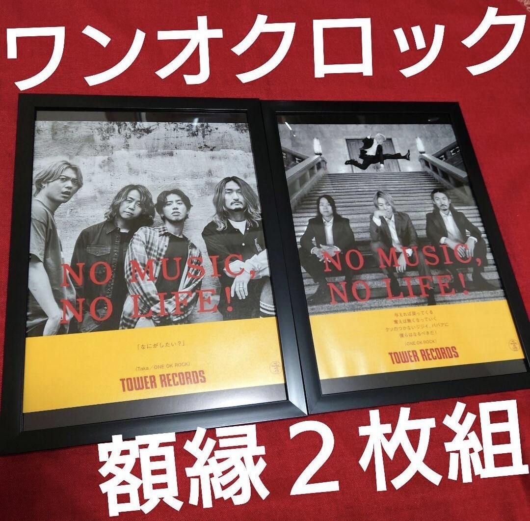 2026年最新】Yahoo!オークション -one ok rock ポスターの中古品・新品