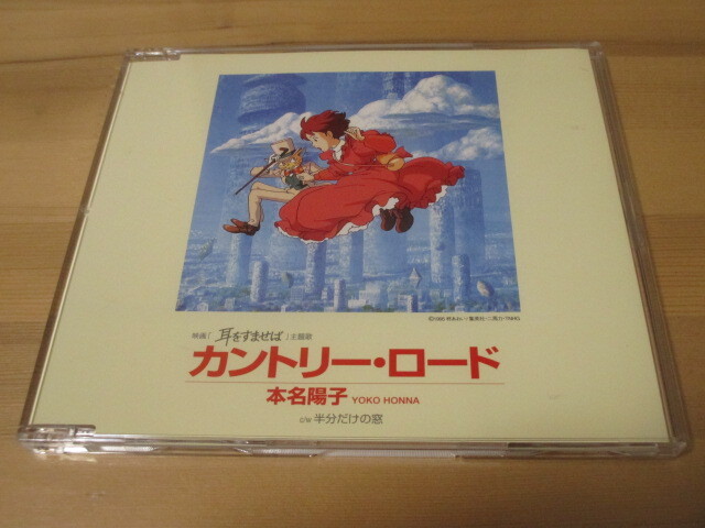2026年最新】Yahoo!オークション -カントリーロード 耳をすませば(CD
