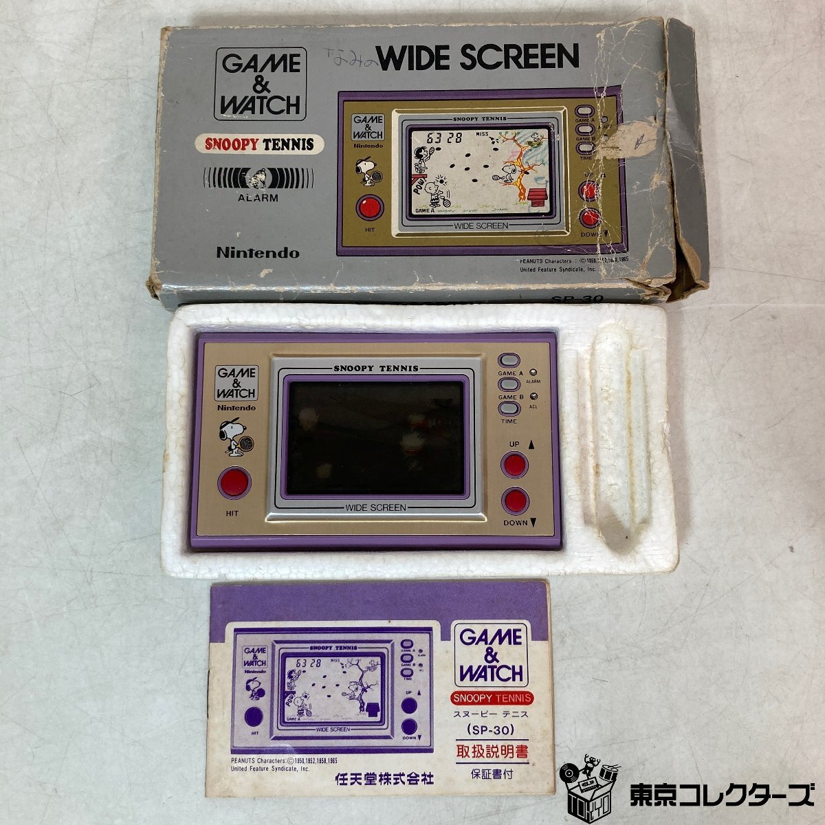 Yahoo!オークション -「スヌーピー ウォッチ」(ゲームウォッチ) (携帯