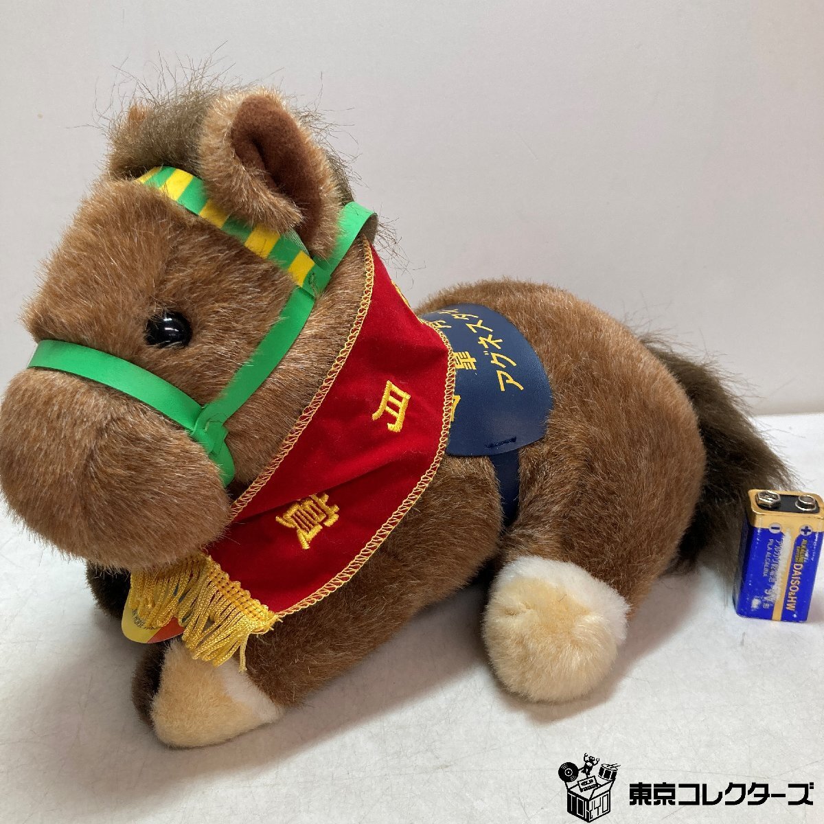 Yahoo!オークション -「アグネスタキオン ぬいぐるみ」(競馬) の落札