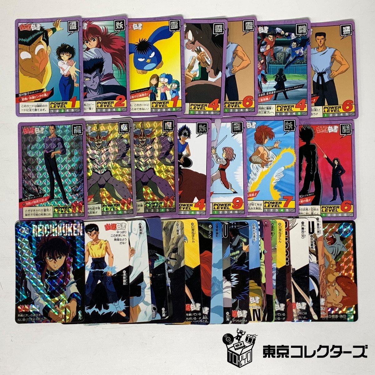 Yahoo!オークション -「バンプレスト カード」(幽遊白書) (や行)の落札