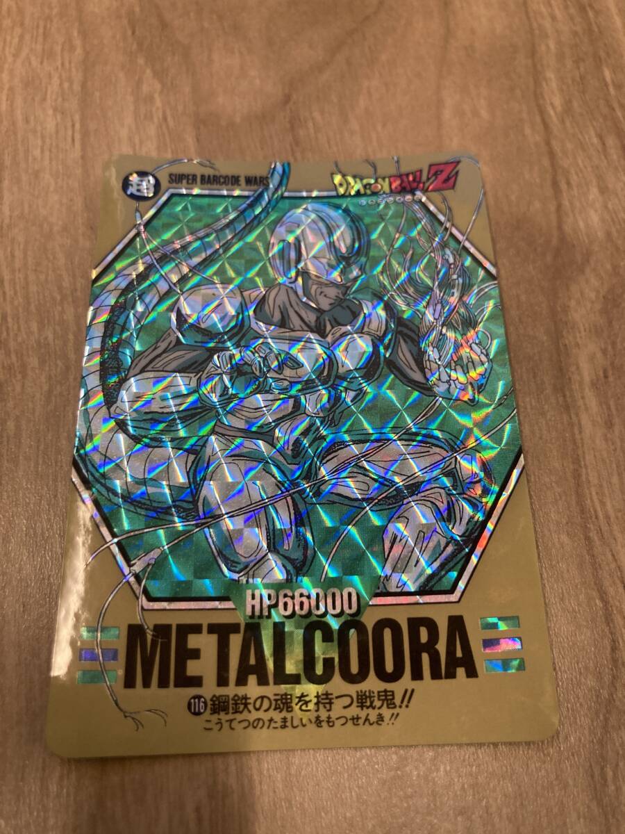 Yahoo!オークション -「スーパーバーコードウォーズ」(ドラゴンボール