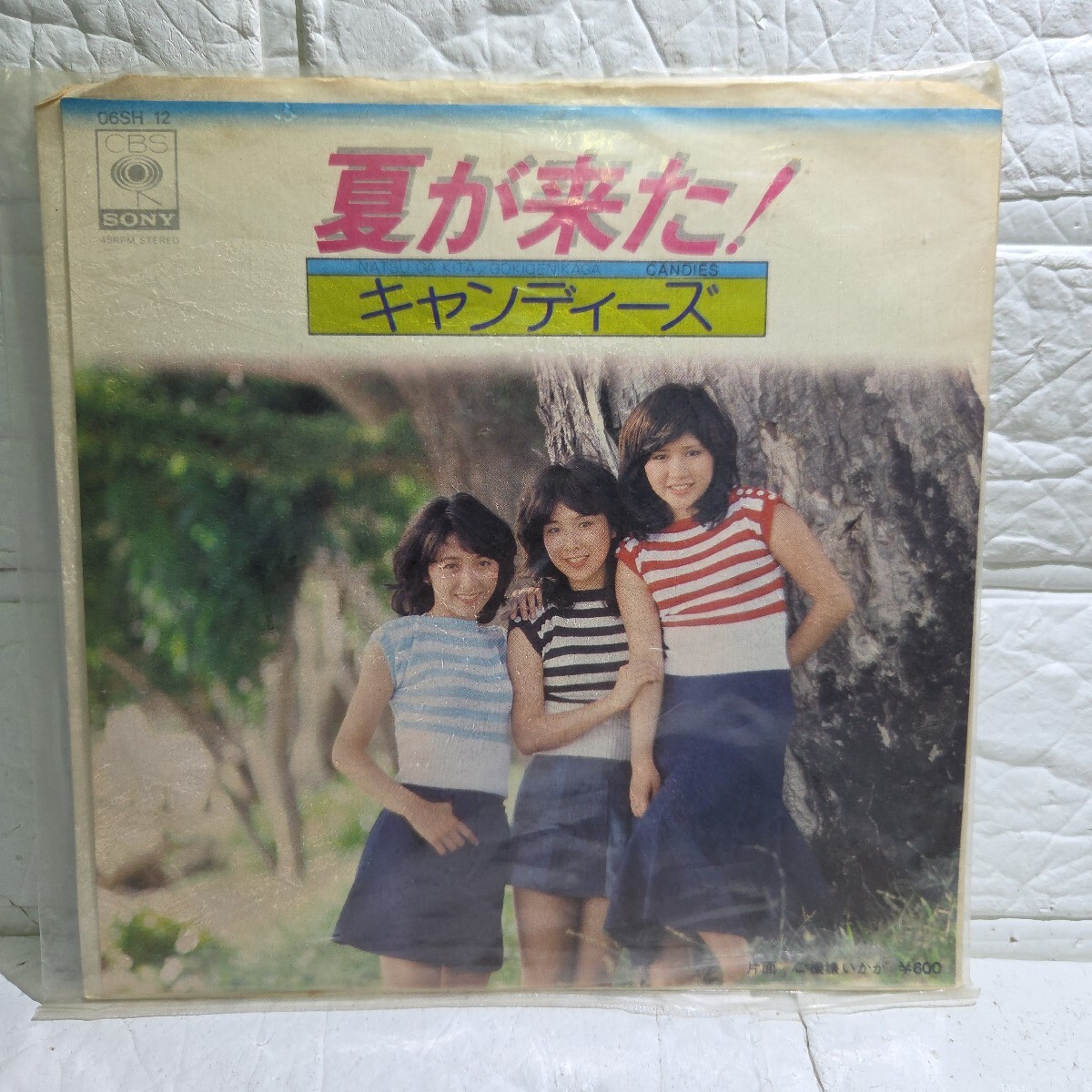 2026年最新】Yahoo!オークション -キャンディーズ 夏が来た(レコード