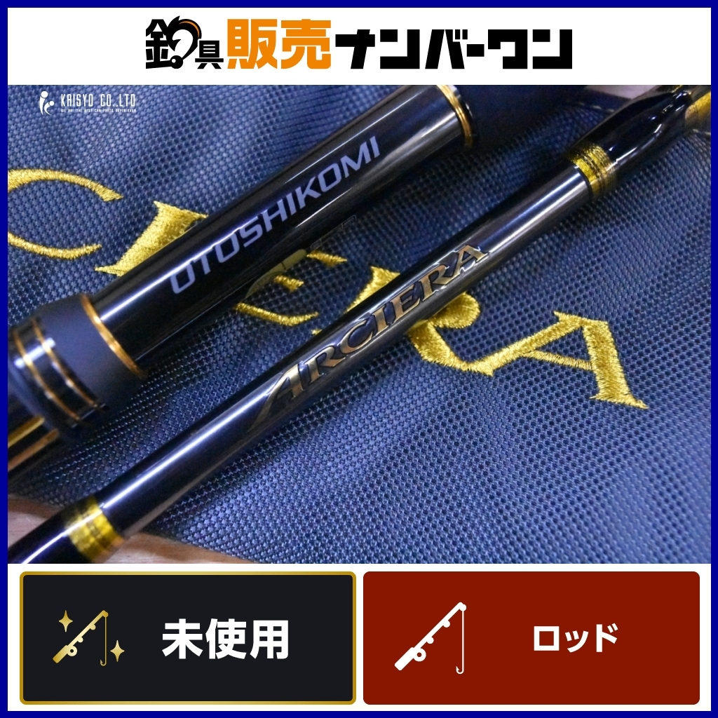 Yahoo!オークション -「シマノ アルシエラ 落とし込み」(シマノ) (船竿