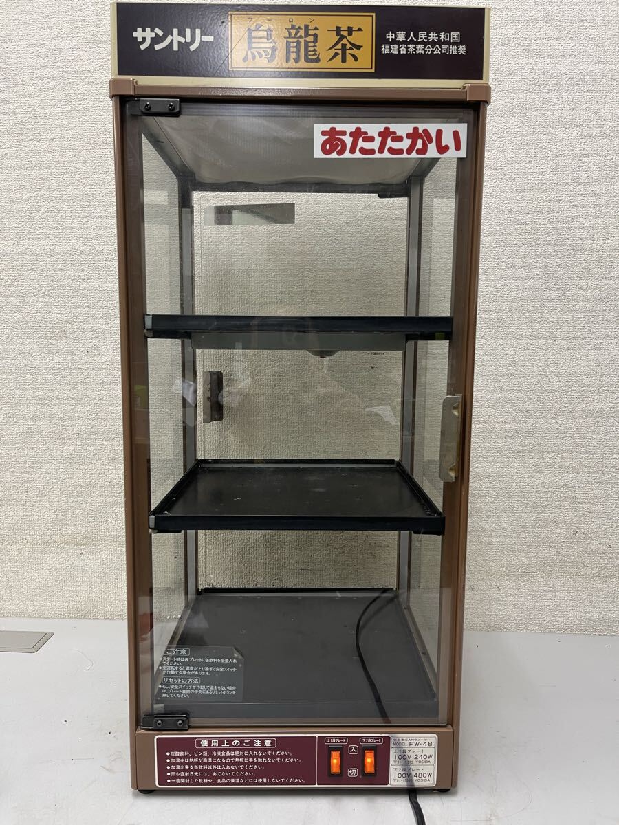 Yahoo!オークション -「吉田金属」(温蔵ショーケース) (厨房機器)の