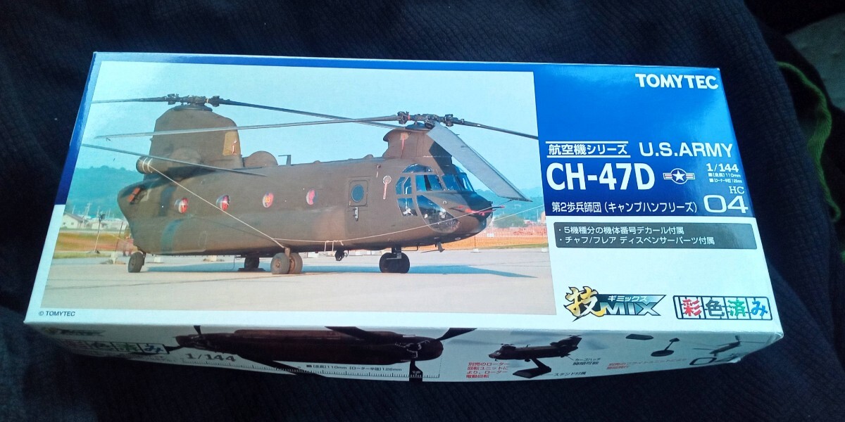 Yahoo!オークション -「技mix ch-47」の落札相場・落札価格