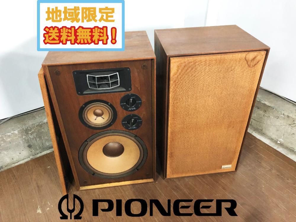Yahoo!オークション -「pioneer スピーカー cs700」の落札相場・落札価格