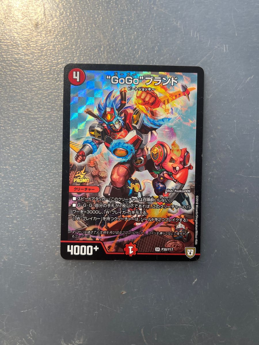 デュエルマスターズ 勇愛の天秤 4枚 友愛の天秤｜Yahoo!フリマ（旧