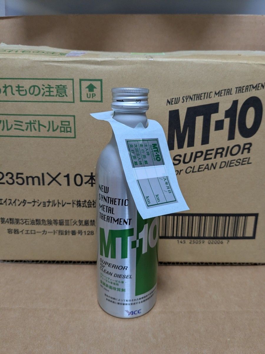 MT-10 EFI 235ml 添加剤 3本セット｜Yahoo!フリマ（旧PayPayフリマ）