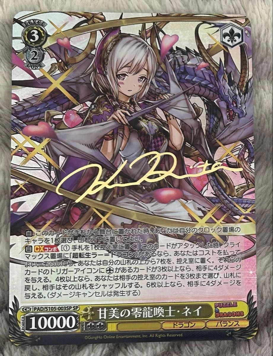 ヴァイスシュヴァルツ ガールズバンドクライ 井芹仁菜 にいな SPサイン