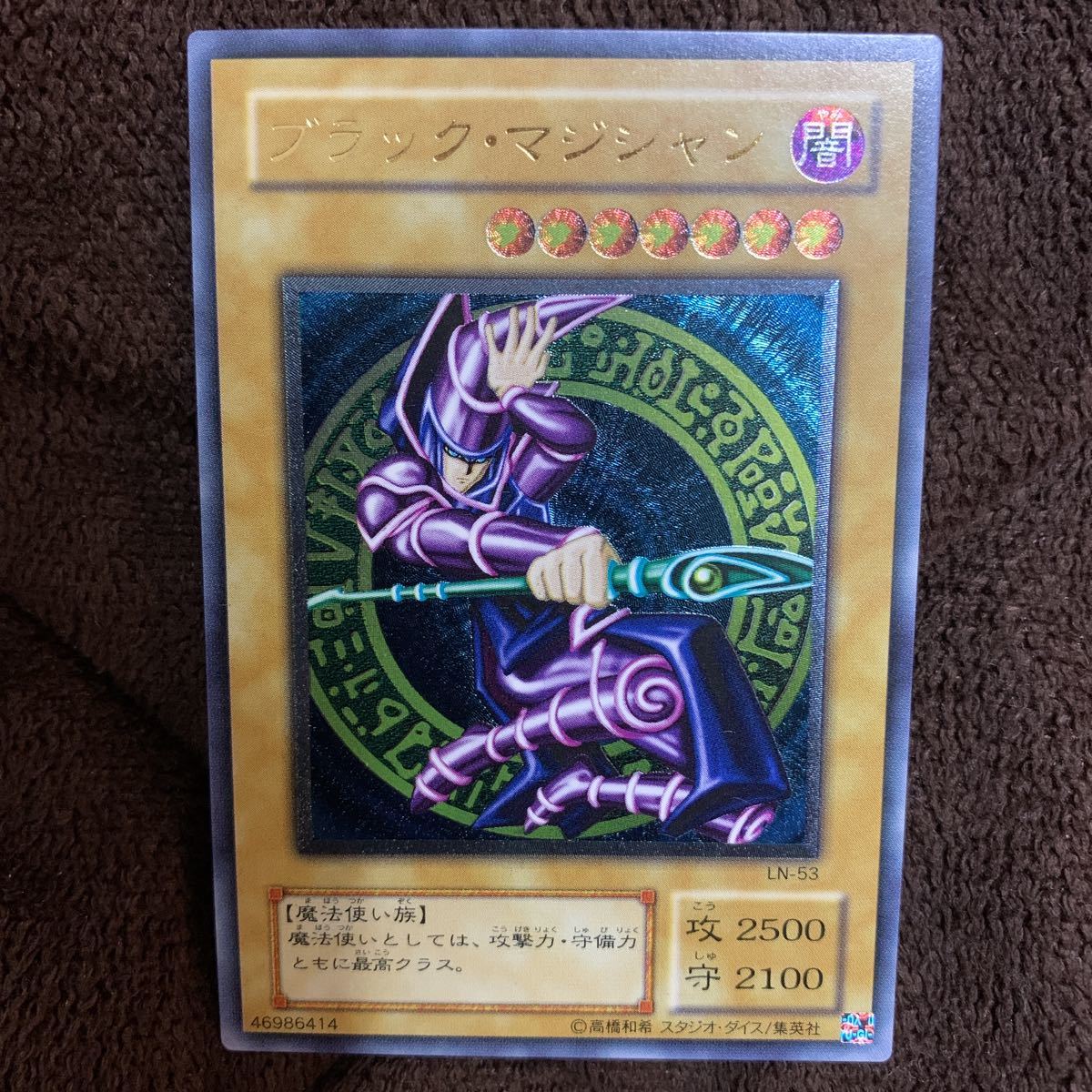 2026年最新】Yahoo!オークション -ブラックマジシャン レリーフ 美品の