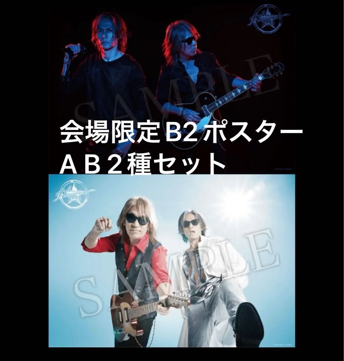 B'z FYOP 会場限定CD購入特典ポスター A B 2種セット 稲葉浩志 松本