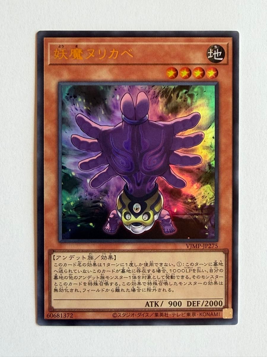 トロパル＝ダニの財宝/Riches of Tropal-Dhani 【JP】RF Flesh and