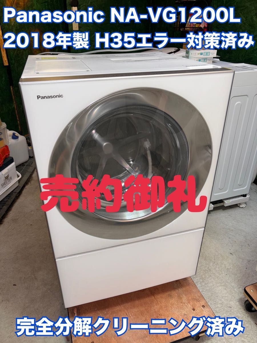 極美品 2021年製 シャープ ES-W114 DDモーター/スピーカー交換・分解