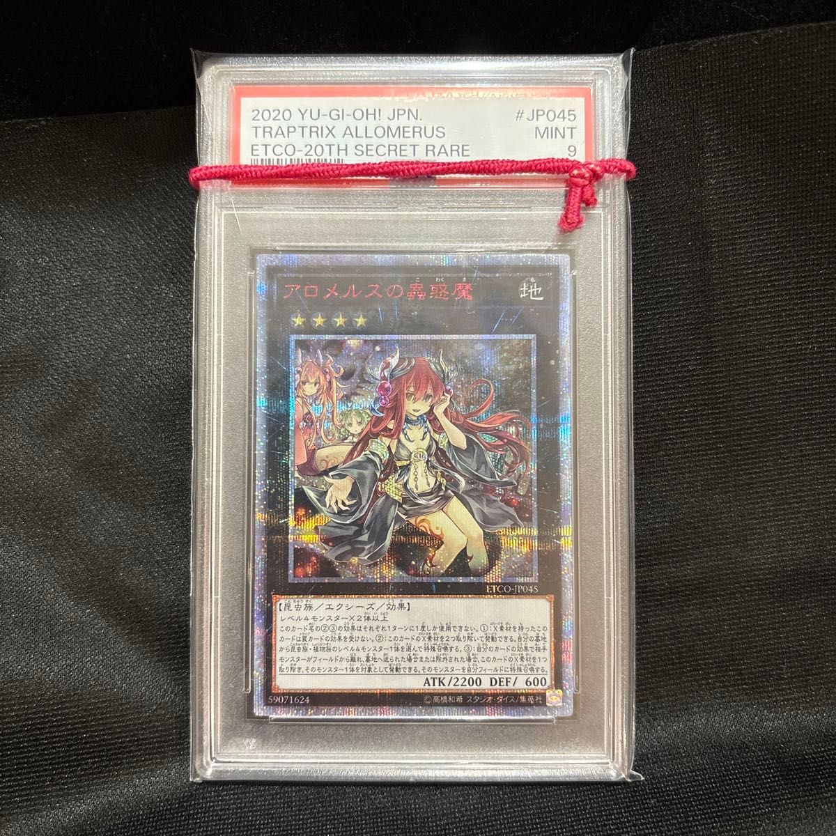 PSA10 ブルーアイズカオスMAXドラゴン 20thシークレットレア 遊戯王