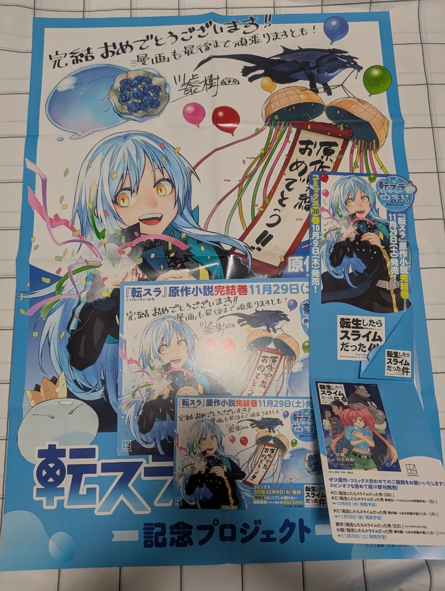 転スラ【サイン本＋複製画セット】 c107 みっつばー直筆サイン入り高