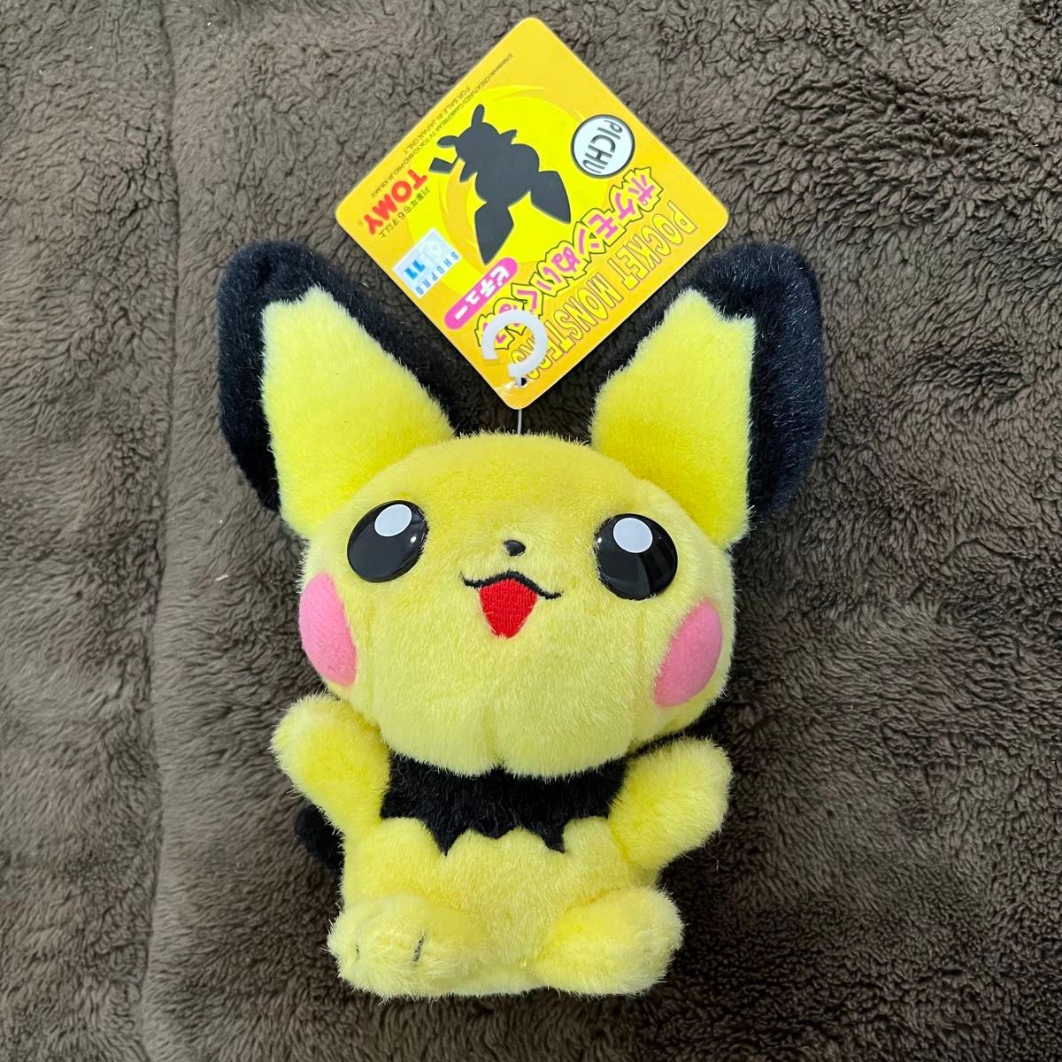 ポケモン 初期 初代ピカチュウ にっこり バンザイ ピカチュウ TOMY