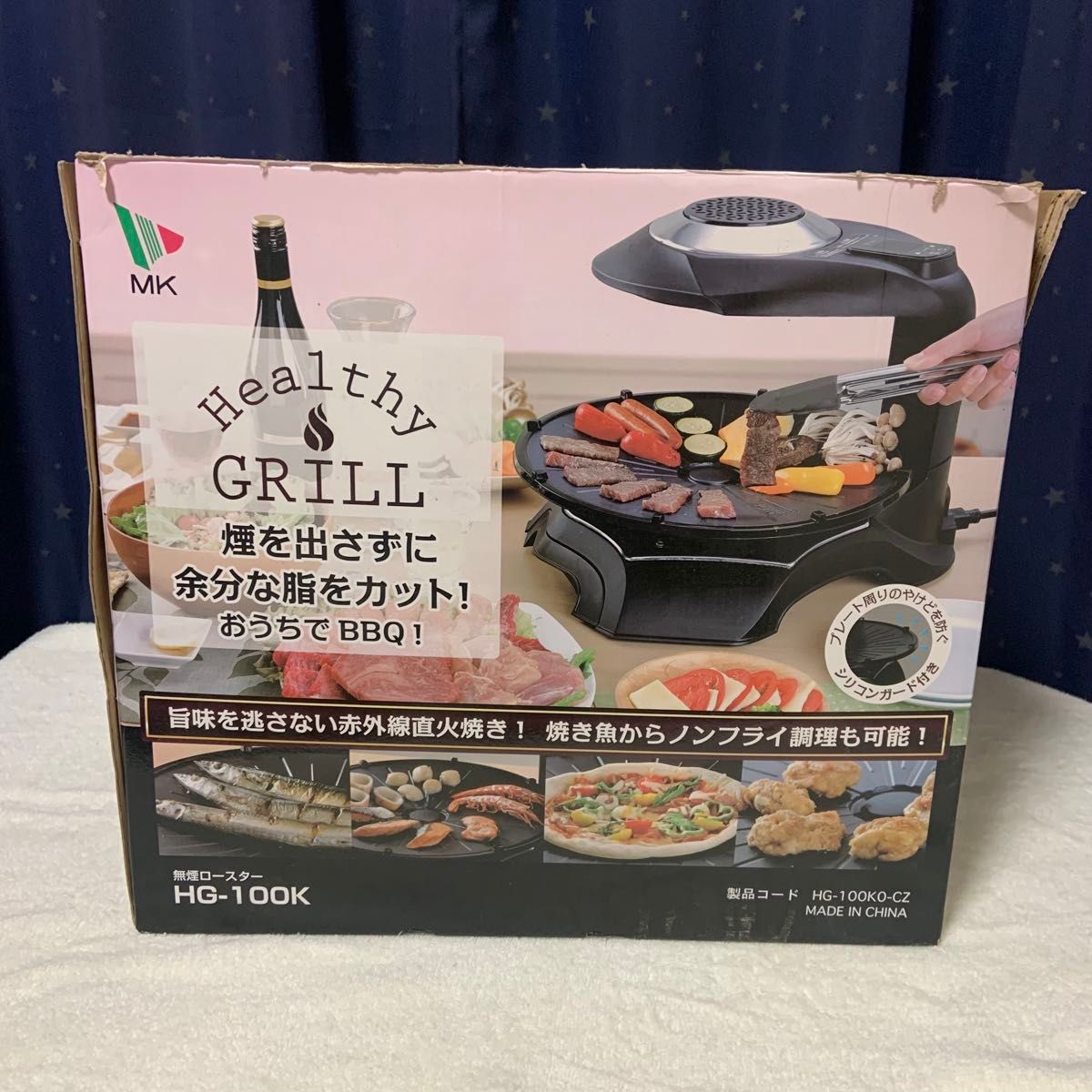 ZAIGLE ザイグルアイ NC-350 赤外線ロースター レッド 新品未開封