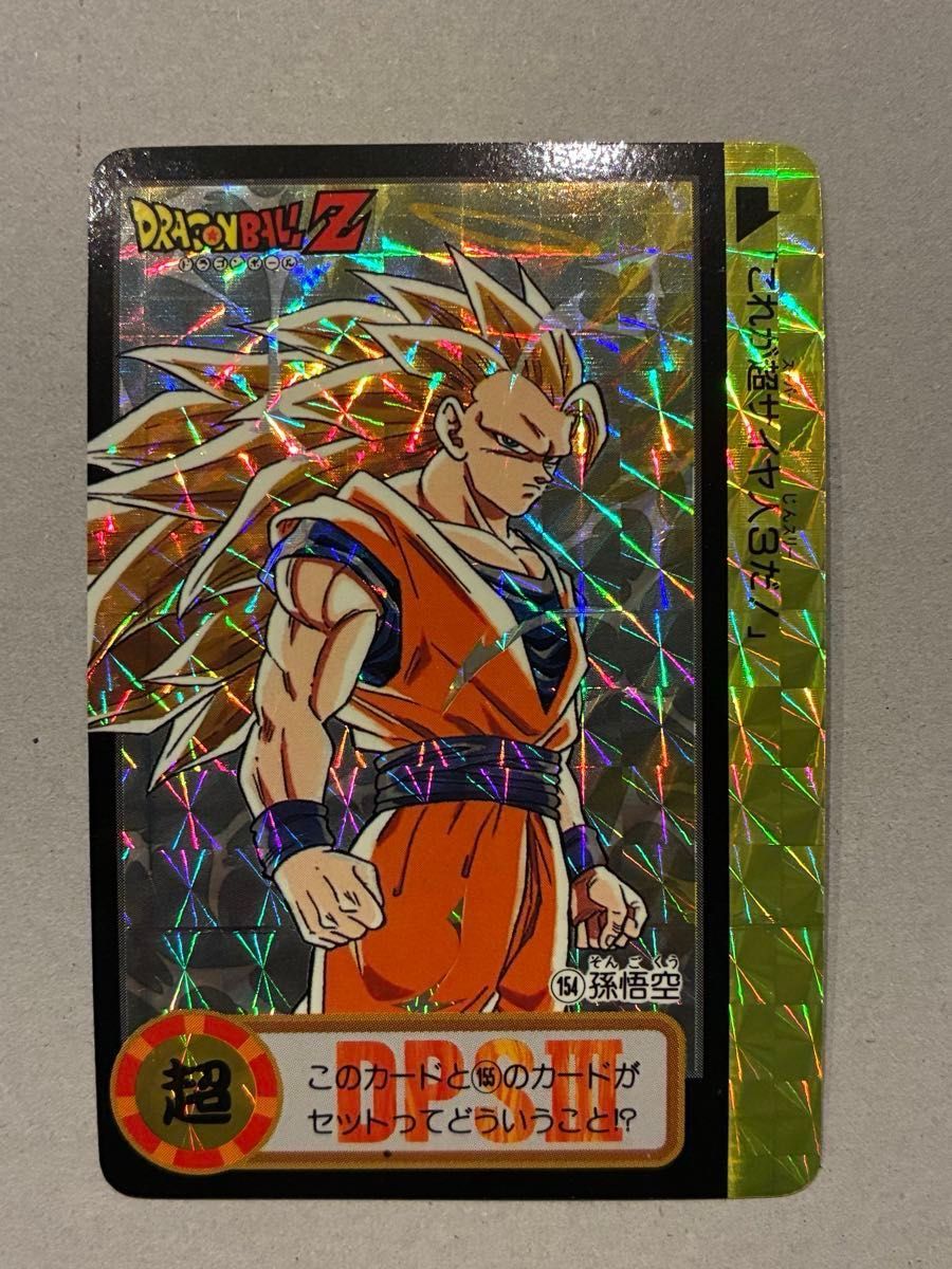 ドラゴンボールカードダス No 294 孫悟空 美品｜Yahoo!フリマ（旧