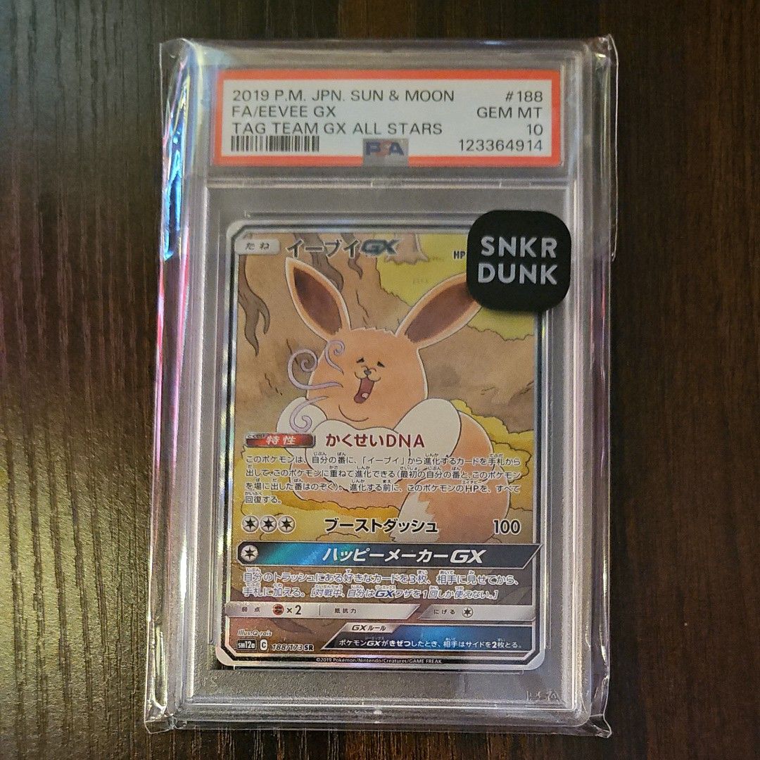 鑑定済み】ポケモンカード かんこうきゃく PSA10 SR 観光客 タッグ