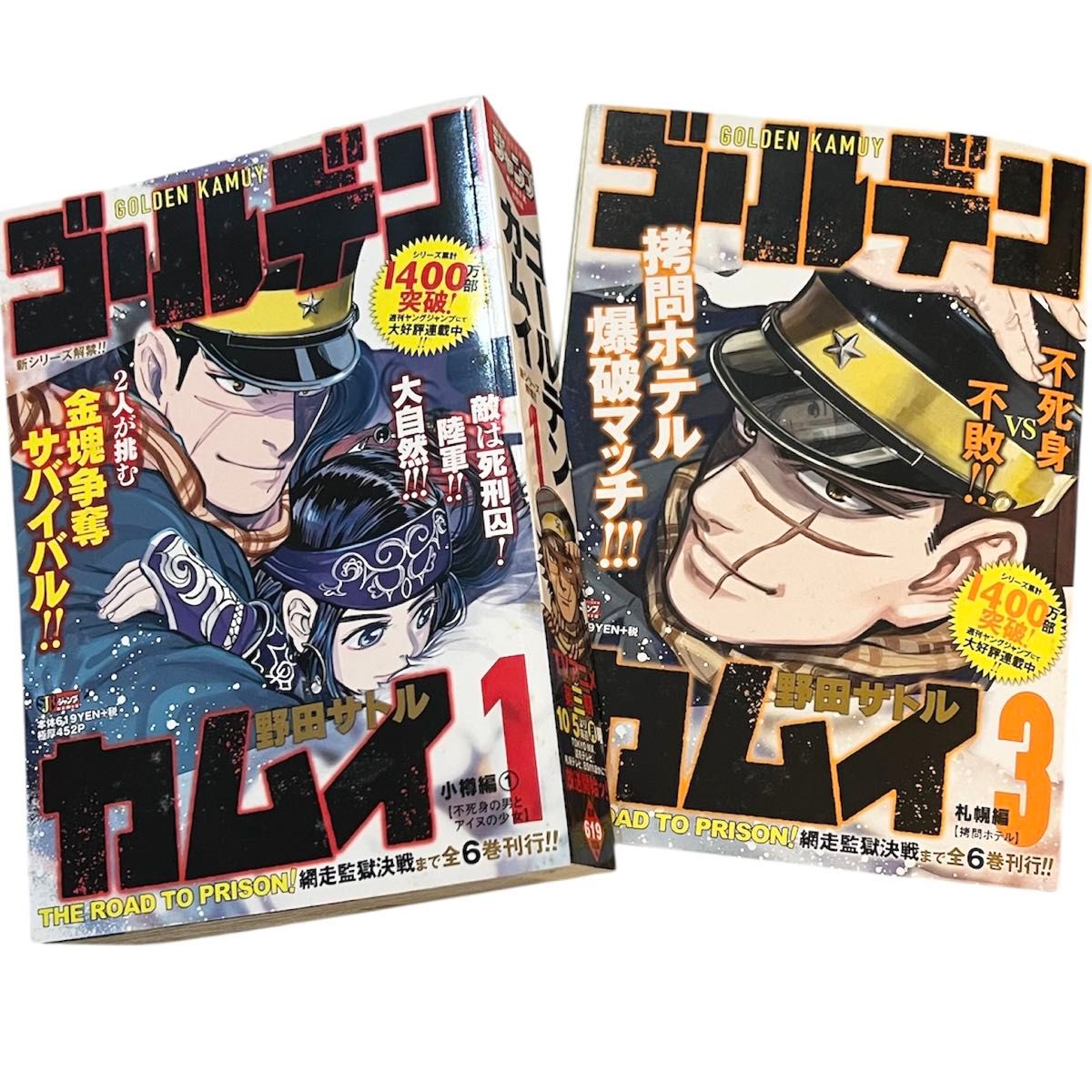 ゴールデンカムイ 全巻 1巻 6巻 セット ジャンプ リミックス コンビニ