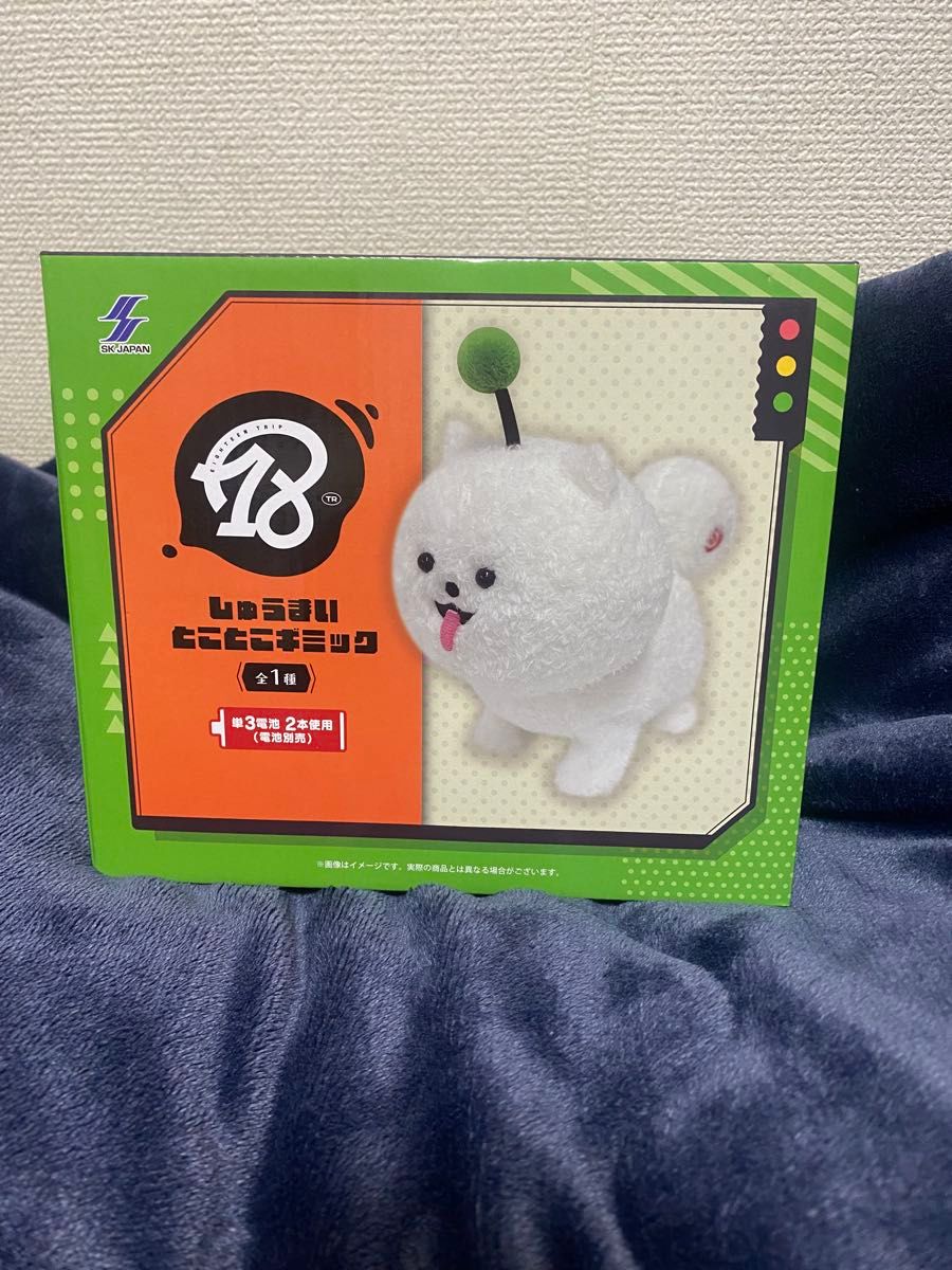 18trip しゅうまい 寝そべりBIGぬいぐるみ エイトリ｜Yahoo!フリマ（旧