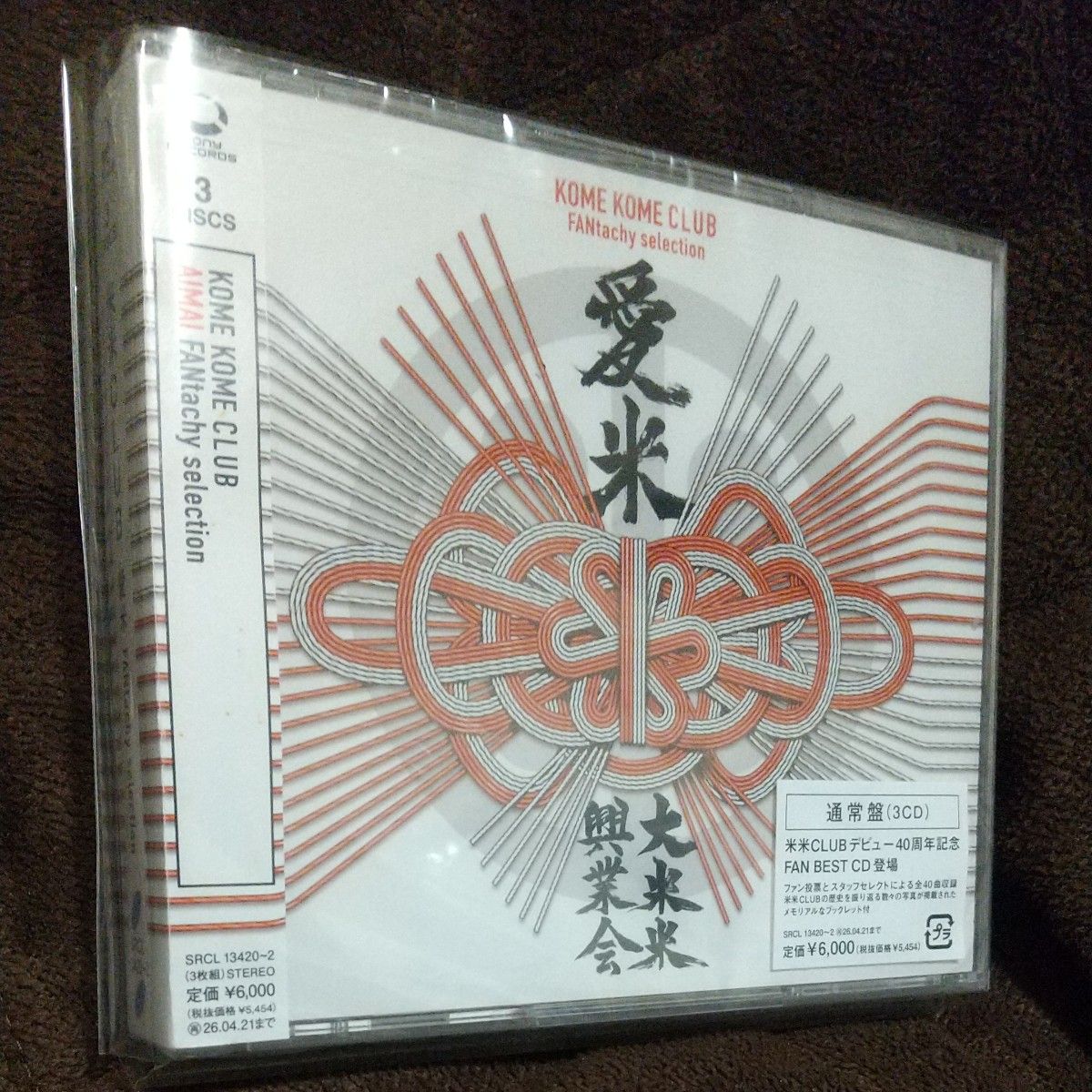 米米CLUB 愛米 ～FANtachy selection～ (通常盤)｜Yahoo!フリマ（旧