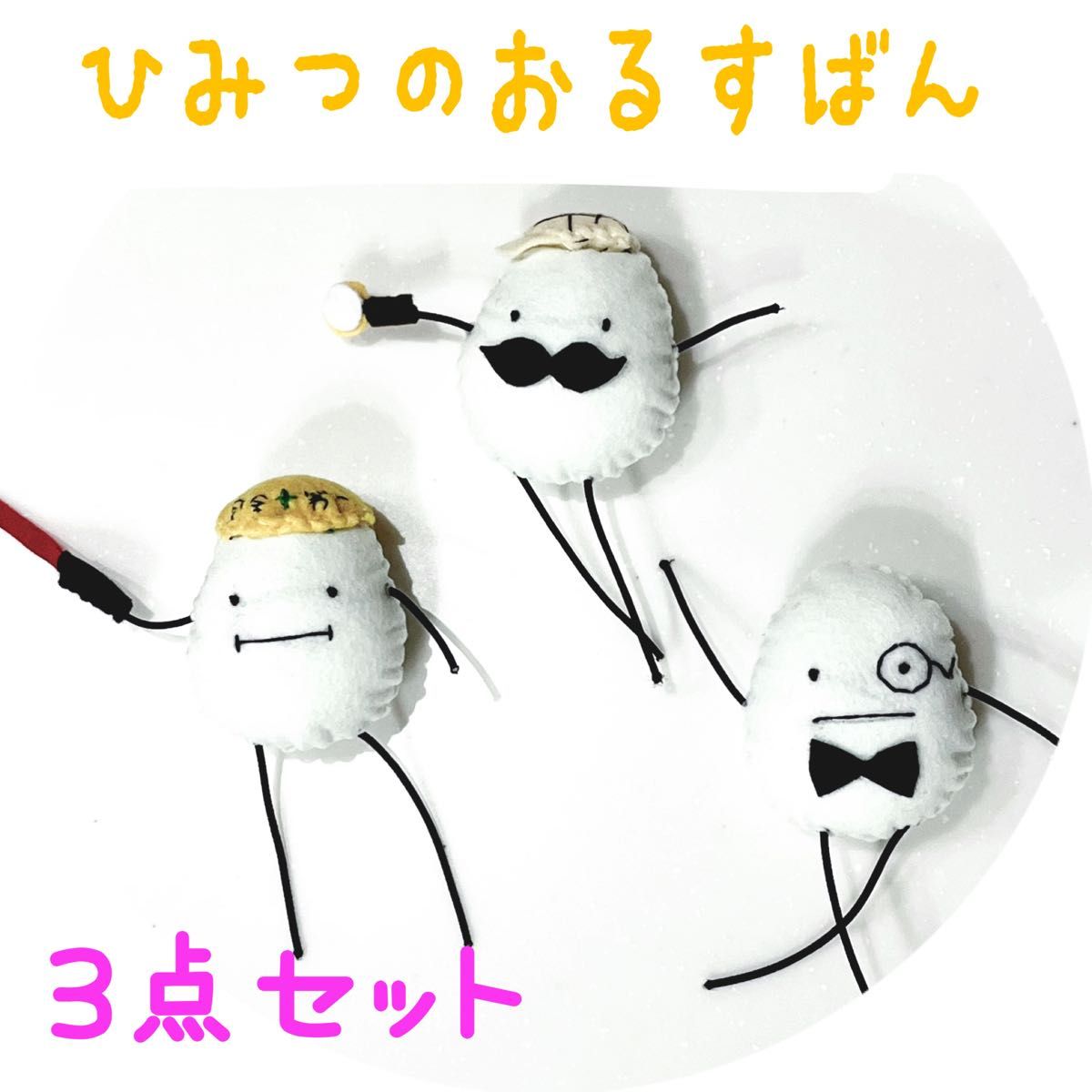 ロブロックス ひみつのおるすばん MAKESHIP 公式 ぬいぐるみ たまご