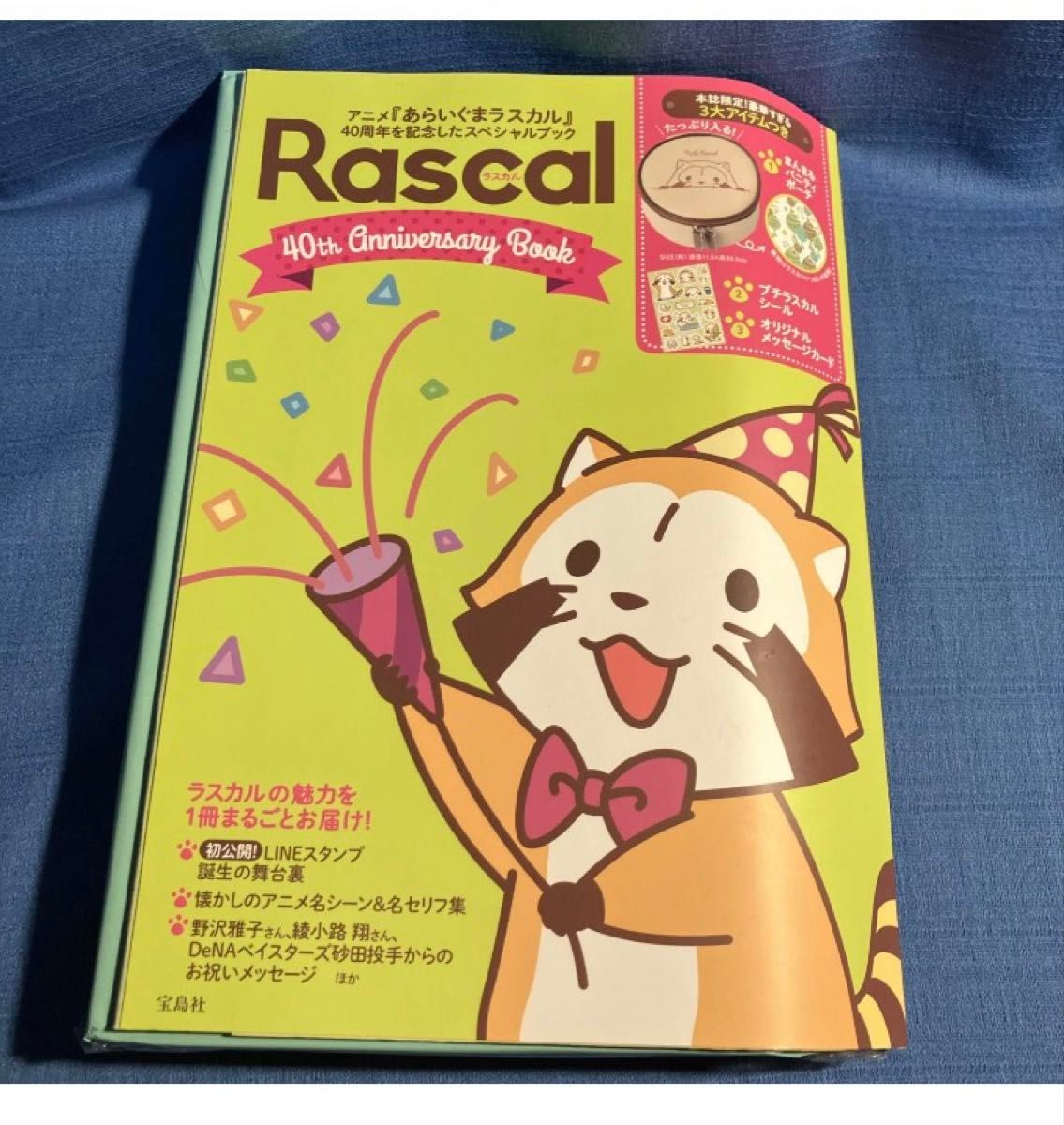 サイン本】荒井清和 40thオールキャラクターズ 先着特典つき｜Yahoo