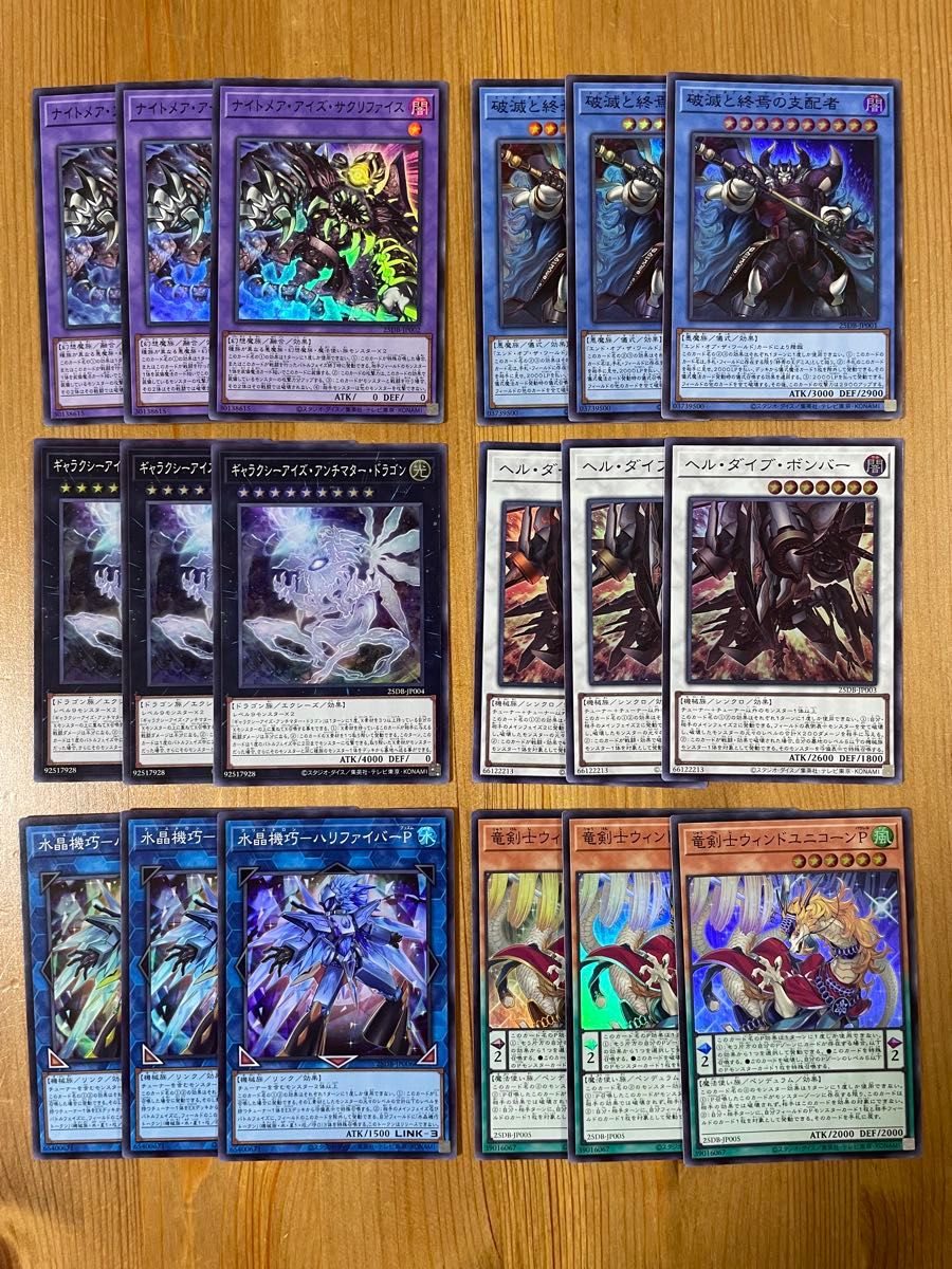 遊戯王 DUELIST BOX -PRISMATIC SUMMON- プリズマティックサモン 新規