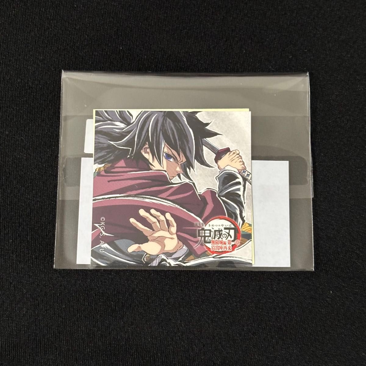 冨岡義勇 B賞 アクリル色紙 鬼滅の刃 WEBSHOPくじ コミケ C107