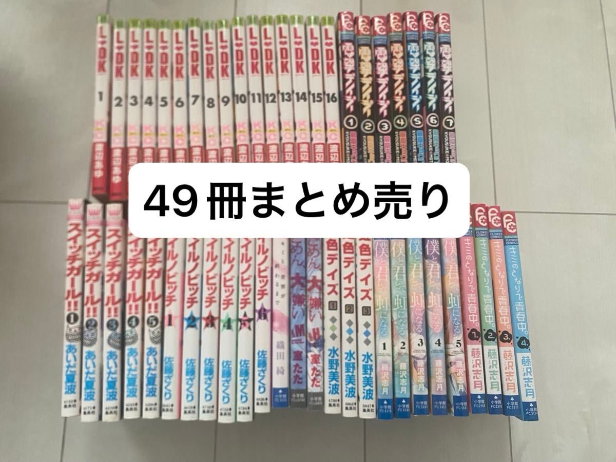 少女漫画 まとめ売り｜Yahoo!フリマ（旧PayPayフリマ）