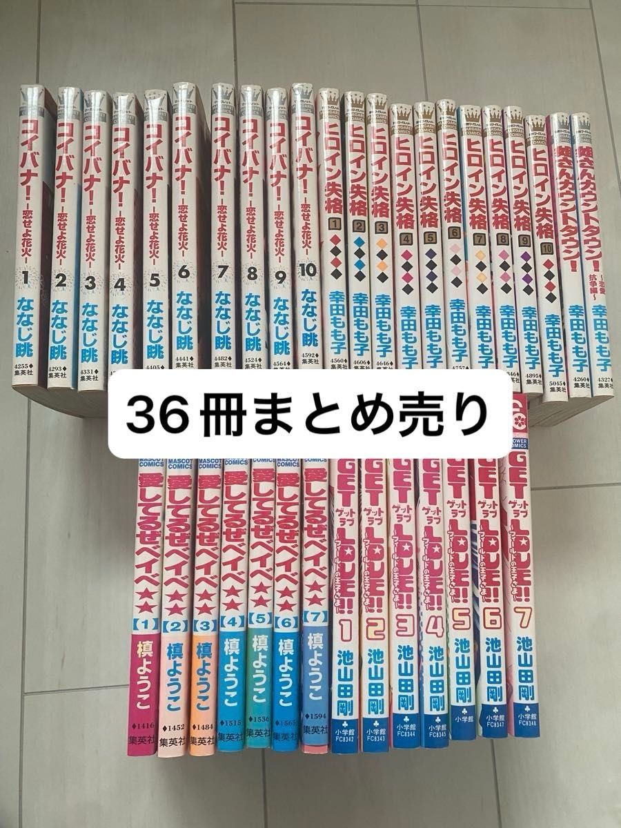 少女漫画 72冊まとめ売り｜Yahoo!フリマ（旧PayPayフリマ）
