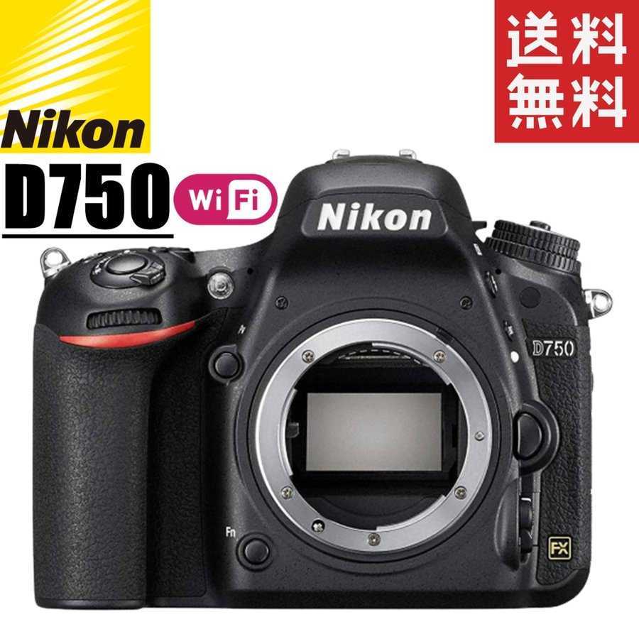 ニコン D750 ボディ オークション比較 - 価格.com