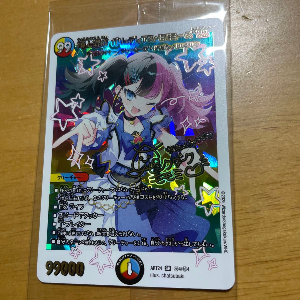 デュエプレフェス 2026 プレイマット 『JJ(大解体人形)』 値下げ可能