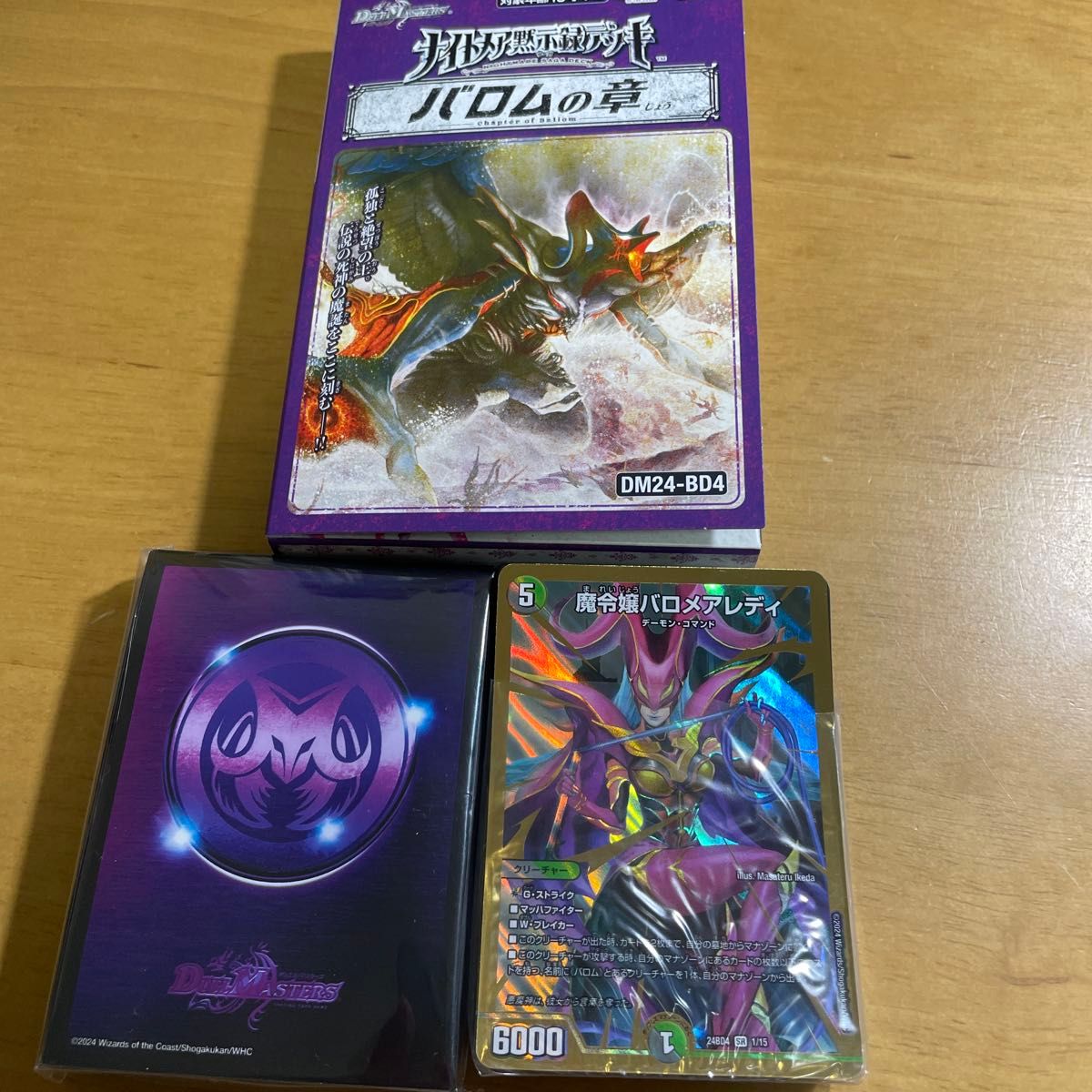 デュエルマスターズ ジェニー スリーブ ラッキー賞 未開封 DMP ranking