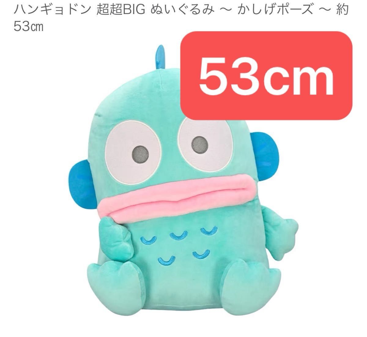 ハンギョドン ぬいぐるみ ハンギョドン雪だるまむにゅぐるみボール