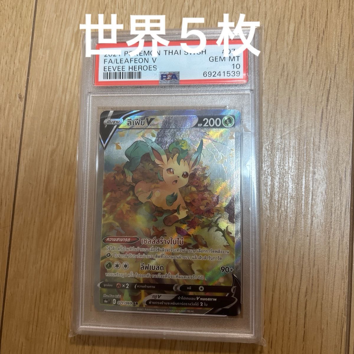 グレイシアvmax sa PSA10 ポケモンカード HR ポケモンカードゲーム