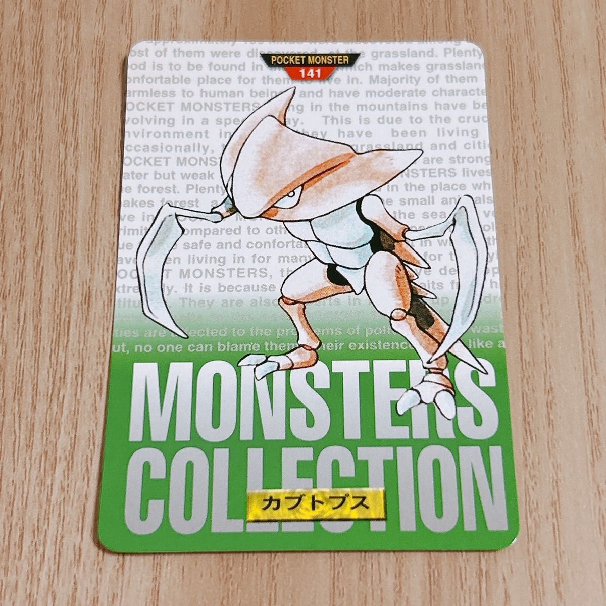 ポケモン カードダス 20枚 被りなし 当時物 ノーマルカード