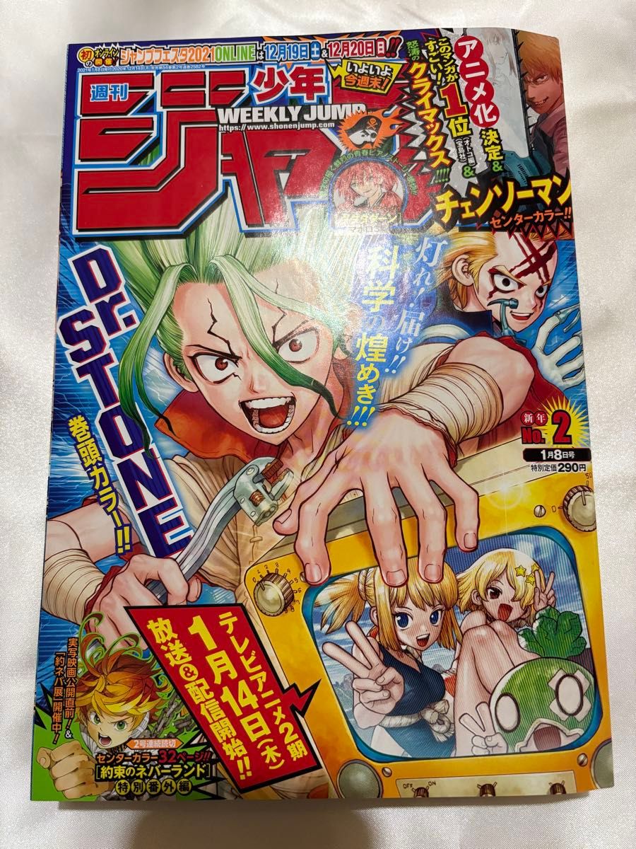 収納ボックス付き 約束のネバーランド 全巻セット｜Yahoo!フリマ（旧