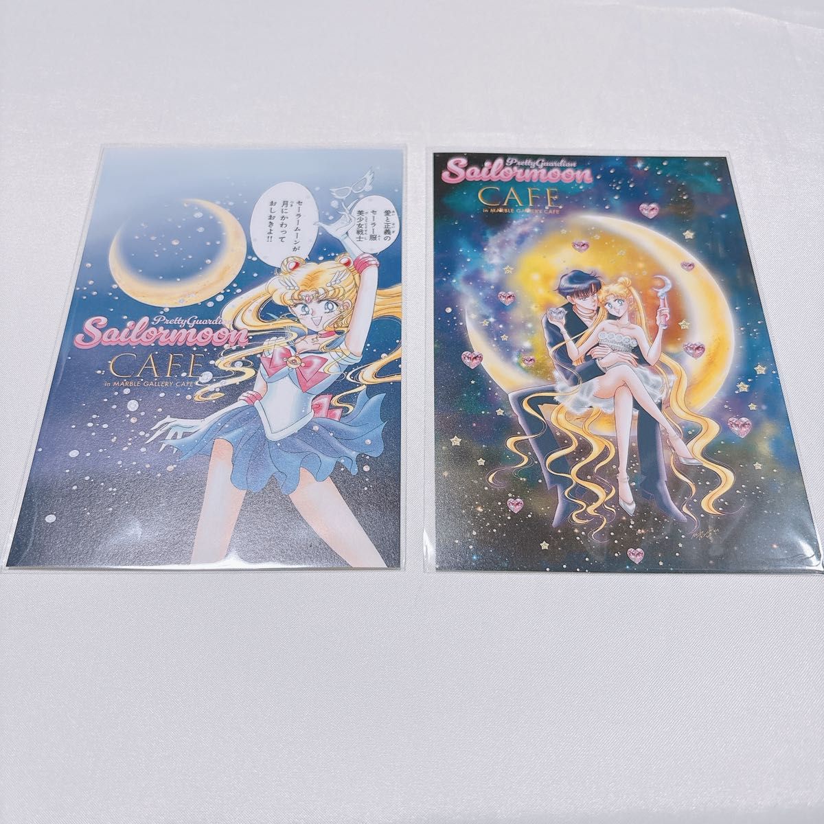 未使用 美少女戦士セーラームーン レゾネ展 ノベルティポストカード