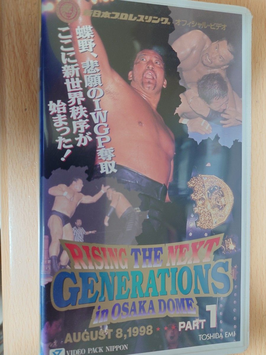 Jリーグ公式ビデオ ザ・ダイジェストVOL 2 1993年Jリーグサントリー