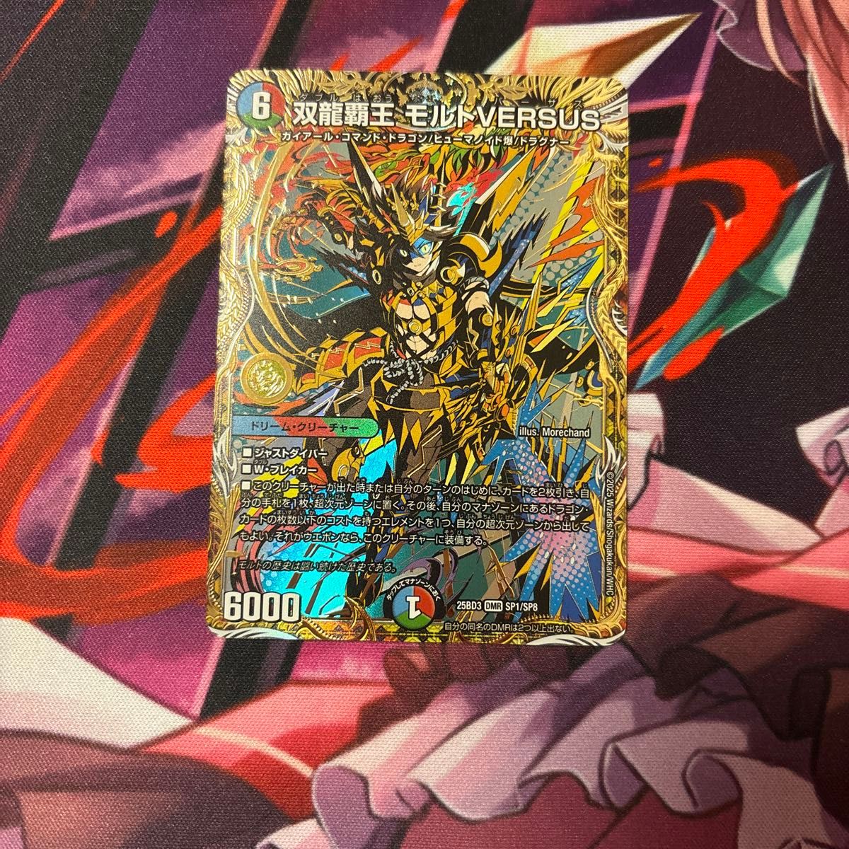 双龍覇王 モルトVERSUS モルトバーサス シークレット 4枚｜Yahoo