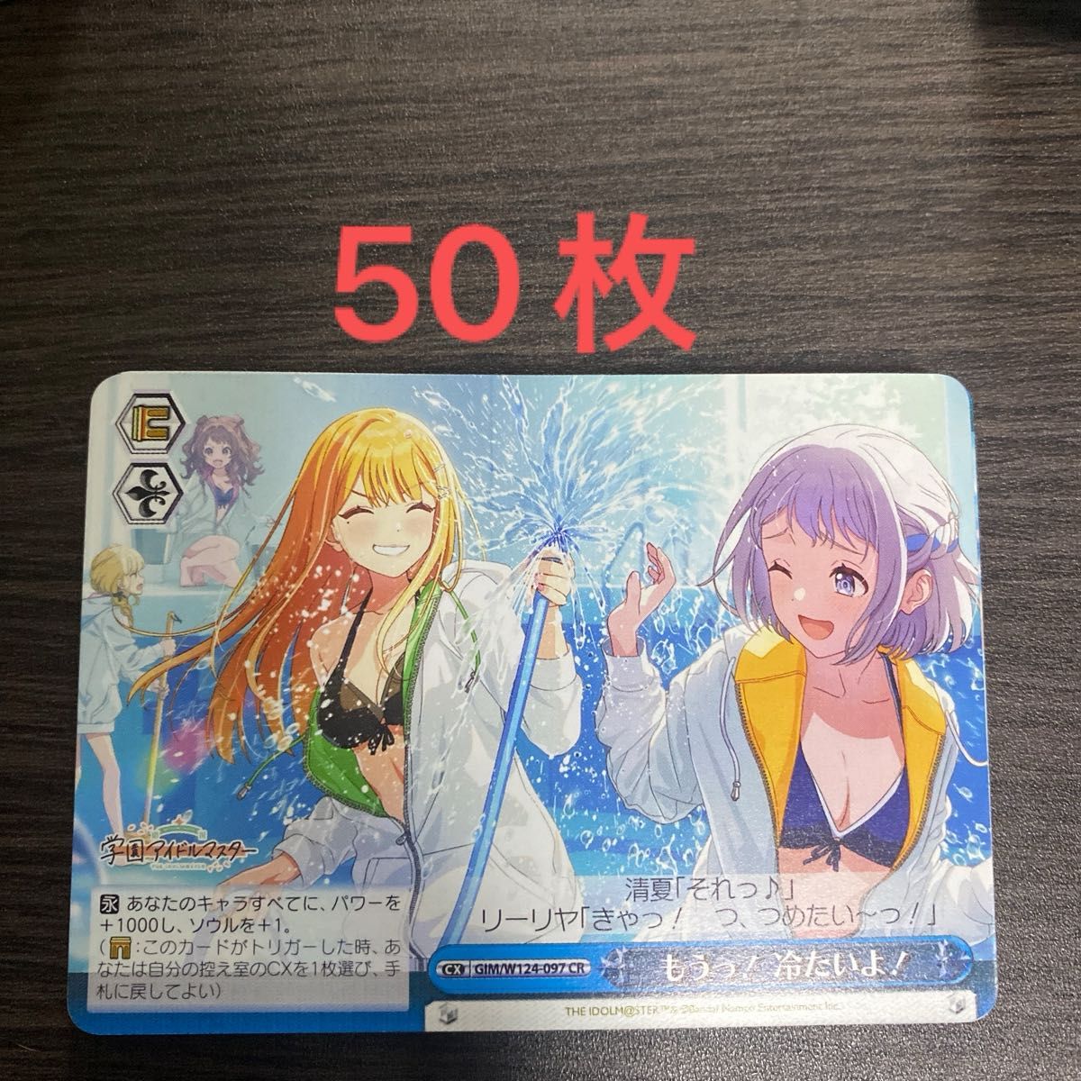 ヴァイスシュヴァルツ 学マス お姉ちゃんに任せなさい RRR+｜Yahoo