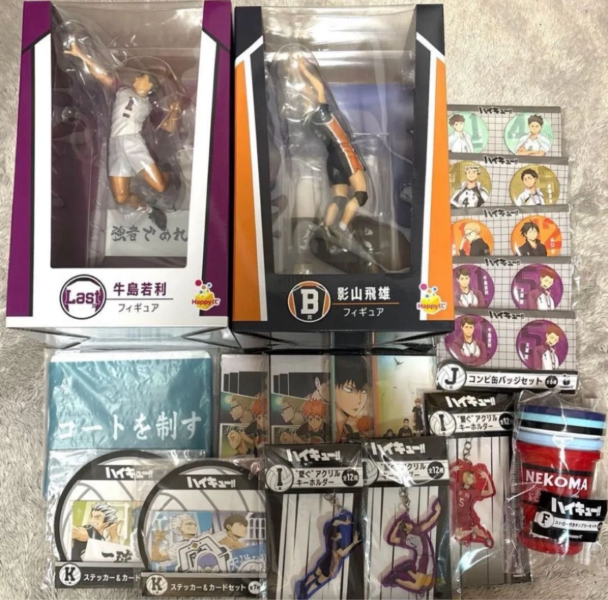 Happyくじ「ハイキュー 」 ラスト ラストワン Last賞 牛島若利