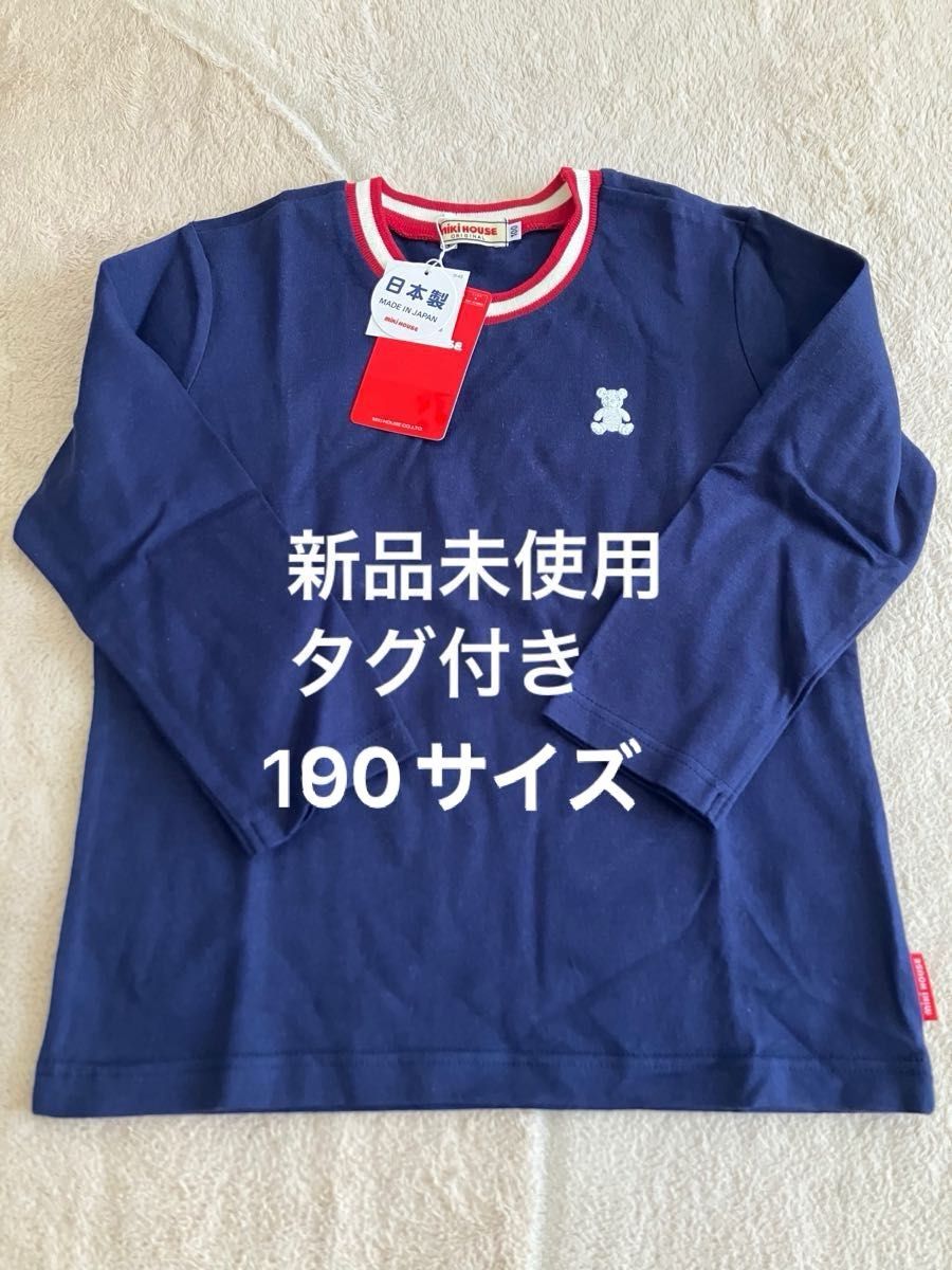 ファミリア familiar アドベンチャーワールド Tシャツ 長袖 カットソー